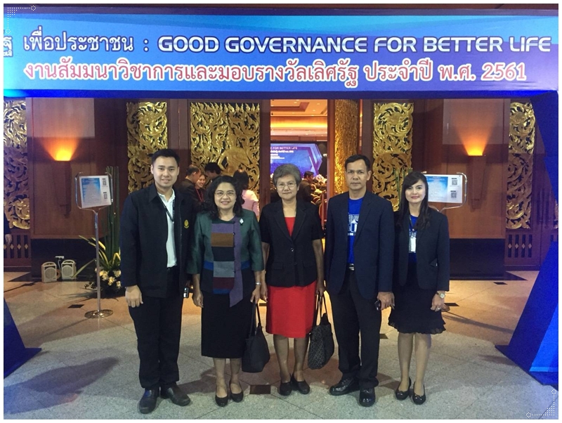 ﻿กรมบังคับคดีเข้าร่วมรับฟังการบรรยายภายในงานสัมมนาวิชาการและมอบรางวัลเลิศรัฐ ประจำปี พ.ศ. 2561 “ภาครัฐ เพื่อประชาชน : Good Governance for Better Life”